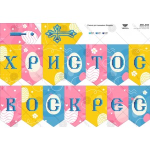 Схема для вишивки бісером А3Н-402 (А3Н-402)