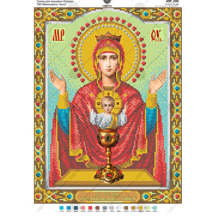 Схема для вишивки бісером "БМ Невипивана Чаша" (А3Р-100)