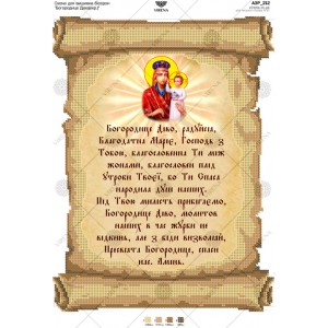 Схема для вишивки бісером 