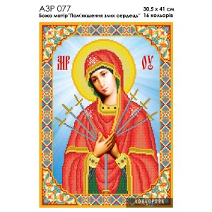 Ікона А3Р 077 Божа Матір "Семистрільна". Схема для вишивки бісером
