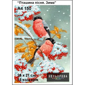 Картина для вишивки формату A4 150 "Пташина пісня. Зима"