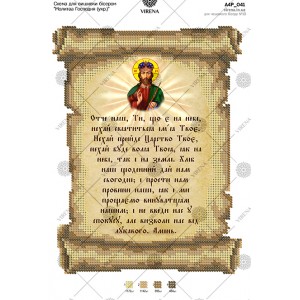 Схема для вишивки бісером 