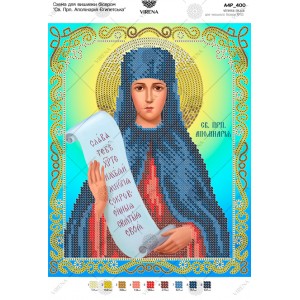 Схема для вишивки бісером "Св. Прп. Аполінарія Єгипетська" (А4Р-400)