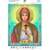 Схема для вишивки бісером "Св. князь Гліб" (А4Р-410)