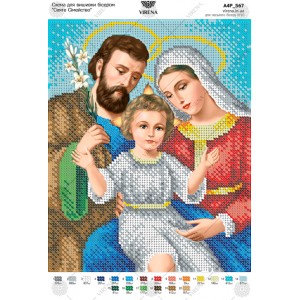 Схема для вишивки бісером "Святе Сімейство" (А4Р-567)