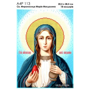 Ікона Св. Мироносиця Марія Магдалина А4Р 113 для вишивки бісером