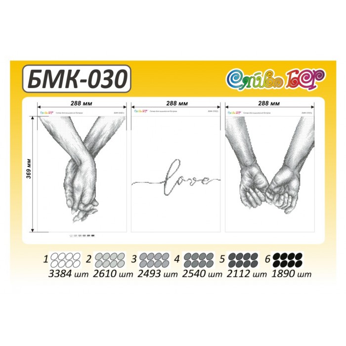 БМК-030. Схема для вишивки бісером