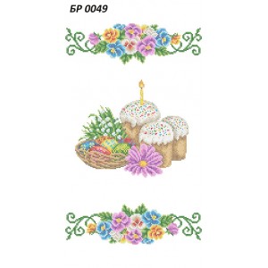 БР-0049 Рушник Великодній