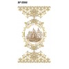 БР-0066 Рушник Великодній