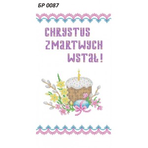 БР-0087-PL Рушник Великодній (напис польською мовою)