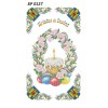 БР-0127-ROU Рушник Великодній (напис Румунською мовою)