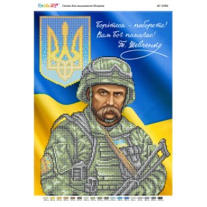 БС-3396 Шевченко (кольоровий) (частк. вишивка). Схема для вишивки бісером