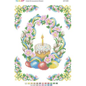 БСР-3394 Пасхальна Серветка (частк. вишивка). Схема для вишивки бісером