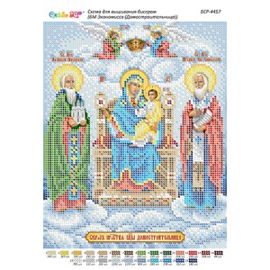 БСР-4457 БМ Економісса (Домобудівниця). Схема для вишивки бісером