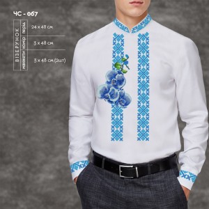 Сорочка чоловіча ЧС-067. Заготовка під вишивку
