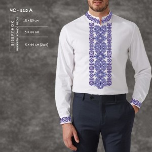 Сорочка чоловіча ЧС-112А. Заготовка під вишивку