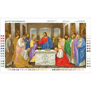 СЄ Свята Євхаристія. Схема для вишивки бісером