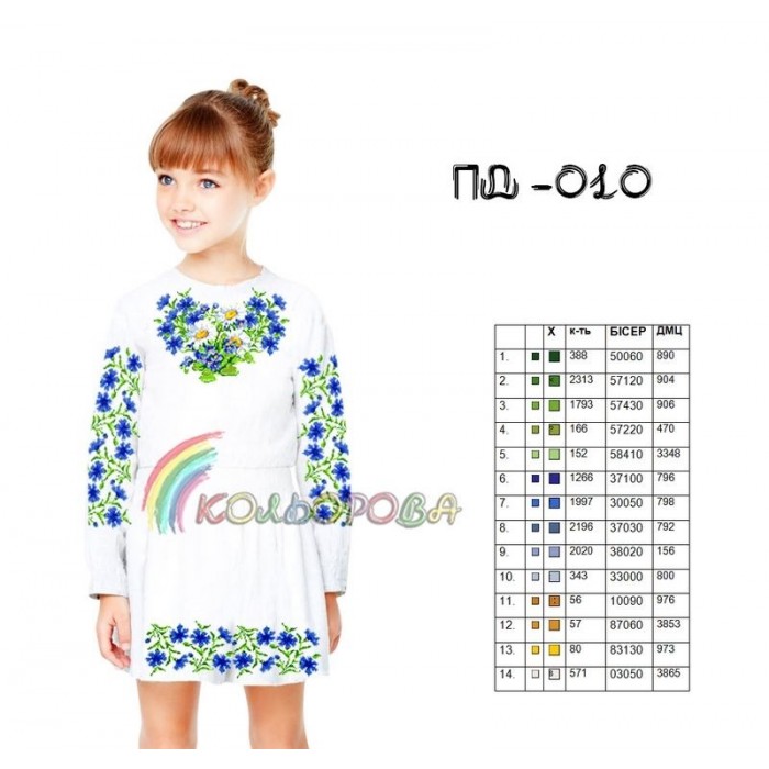 Плаття дитяче з рукавами (5-10 років) ПД-010. Заготовка під вишивку