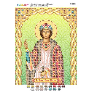 РІ-4201 Св. Блгв. князь Михаїл. Схема для вишивки бісером