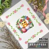 Пасхальний дитячий рушник РП-134 для вишивки бісером або нитками