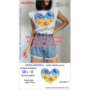Заготовка під вишивку "Сорочка жіноча літня без рукавів БЖ-S-10"