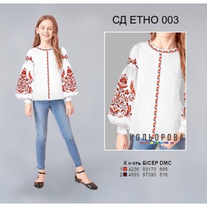 Сорочка дитяча в стилі Етно (дівчатка 5-10 років) СД Етно-003. Заготовка під вишивку