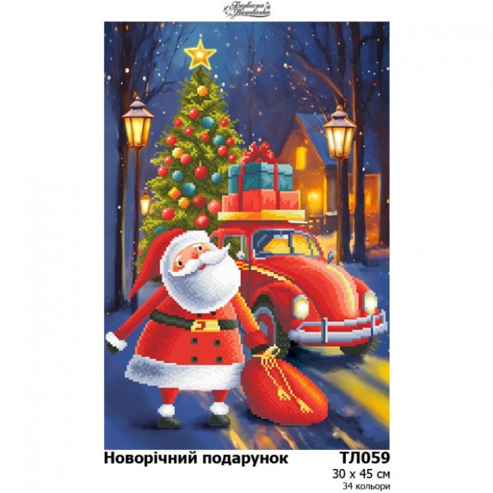 Схема картини "Новорічний подарунок" для вишивки бісером на тканині (ТЛ-059)