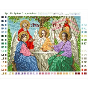 ТС Трійця Старозавітна. Схема для вишивки бісером