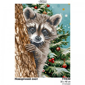 Схема картини "Новорічний єнот" для вишивки бісером на тканині (ТТ-030)