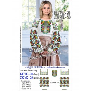 Заготовка під вишивку "Сукня жіноча СЖ-VK-20"