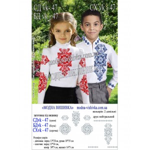Заготовка під вишивку "Сукня для дівчинки СД-VK-47"