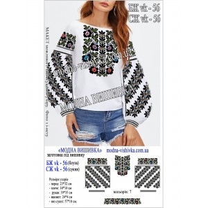 Заготовка під вишивку "Сорочка жіноча БЖ-VK-56"
