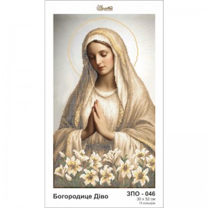 Схема картини Золота Підкова ЗПО-046 "Богородице Діво" для вишивання бісером на шовку