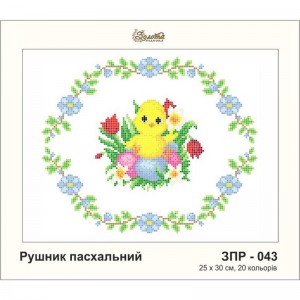 ЗПР-043 Рушник пасхальний А-4 для вишивання бісером на атласі