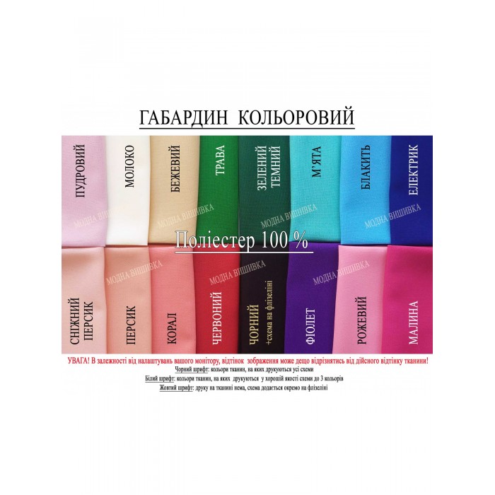 Заготовка під вишивку "Сорочка жіноча БЖ-100"