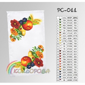 Спасівський рушник РС-011. Для вишивки бісером або нитками