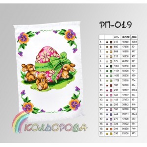 Пасхальний рушник РП-019. Для вишивки бісером або нитками