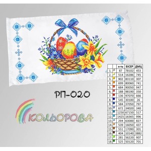 Пасхальний рушник РП-020. Для вишивки бісером або нитками