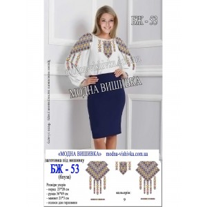 Заготовка під вишивку "Сорочка жіноча БЖ-053"