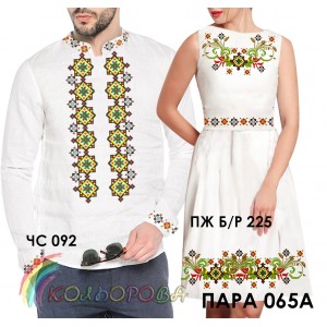 Пара-65А (ЧС-092 + ПЖ Б/Р-225). Заготовки під вишивку