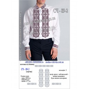 Заготовка під вишивку "Сорочка чоловіча СЧ-089-2"