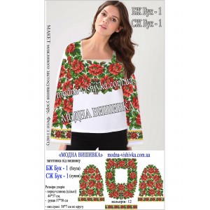 Заготовка під вишивку "Сорочка жіноча Буковинська БЖ-Бук-1"