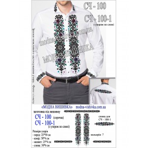 Заготовка під вишивку "Сорочка чоловіча СЧ-100"