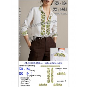 Заготовка під вишивку "Сорочка жіноча БЖ-164"