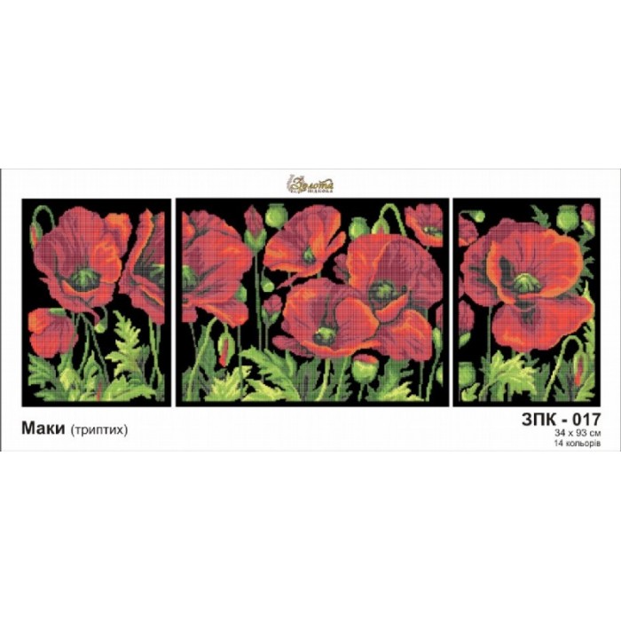 Схема картини Золота Підкова ЗПК-017 "Маки" для вишивання бісером на шовку