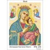 Схема картини Золота Підкова ЗПО-019 "Богородиця Неустанної Помочі" для вишивання бісером на шовку