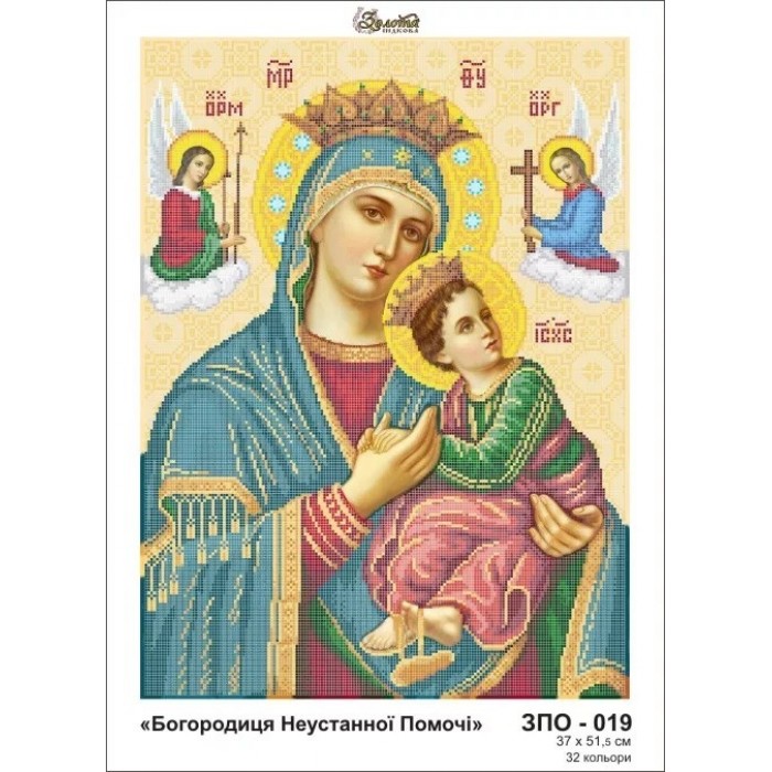 Схема картини Золота Підкова ЗПО-019 "Богородиця Неустанної Помочі" для вишивання бісером на шовку