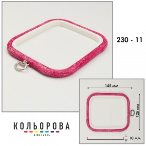 П'яльця Nurge 230-11 (125х145 мм.) рожеві