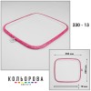 П'яльця Nurge 230-13 (230х250 мм.) рожеві