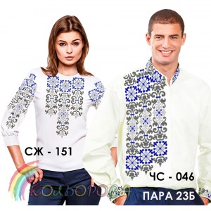 Парні вишиванки Пара-23Б. Заготовка під вишивку